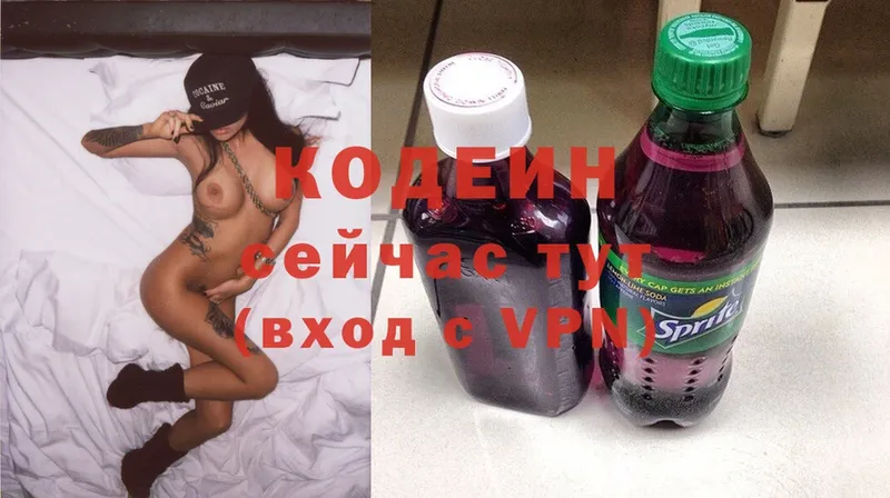 Кодеиновый сироп Lean Purple Drank  это состав  Краснокаменск 