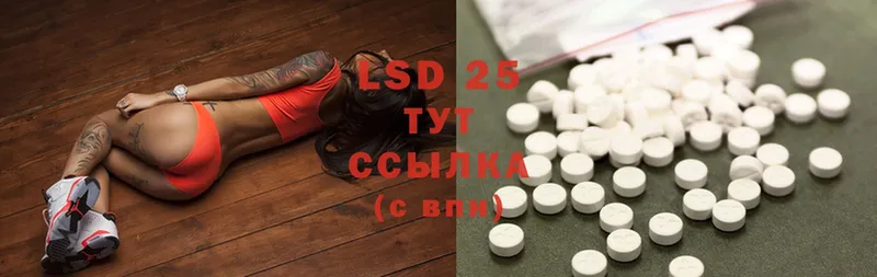 LSD-25 экстази кислота  сколько стоит  ОМГ ОМГ рабочий сайт  Краснокаменск 