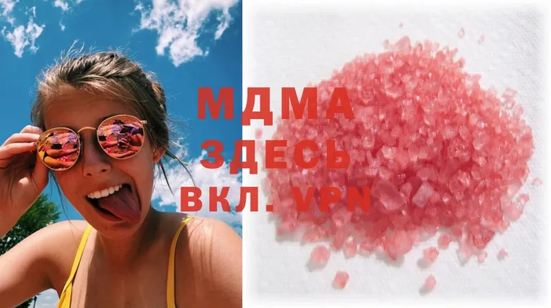 MDMA молли  Краснокаменск 