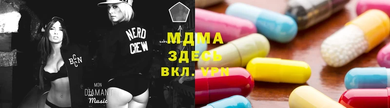 MDMA кристаллы Краснокаменск