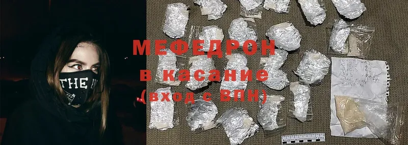 МЕФ mephedrone  ОМГ ОМГ ссылка  Краснокаменск 